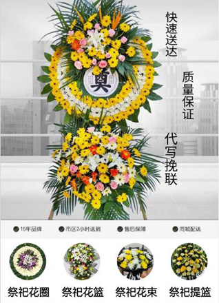 浙江省台州临海市东塍镇东溪单村花圈代送